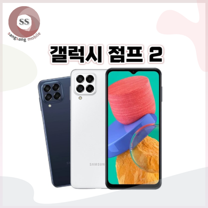 삼성전자 갤럭시 점프2 128GB SMM336 자급제 공기계