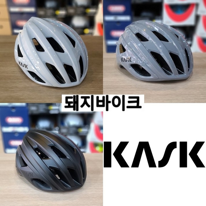 카스크 모지토 큐브  KASK MOJITO CUBE  자전거 헬멧  돼지바이크