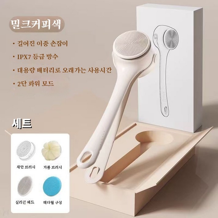 전동때밀이 때돌이충전식 듀얼 핸들 전동 샤워 브러시 전신 클렌징 등밀이 4종 브러시 헤드 마사지 세트, 4개, 1세트, 밀크커피색 milk coffee color
