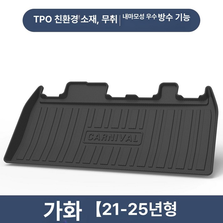 KA4 4세대 카니발 트렁크 ka4 하이브리드