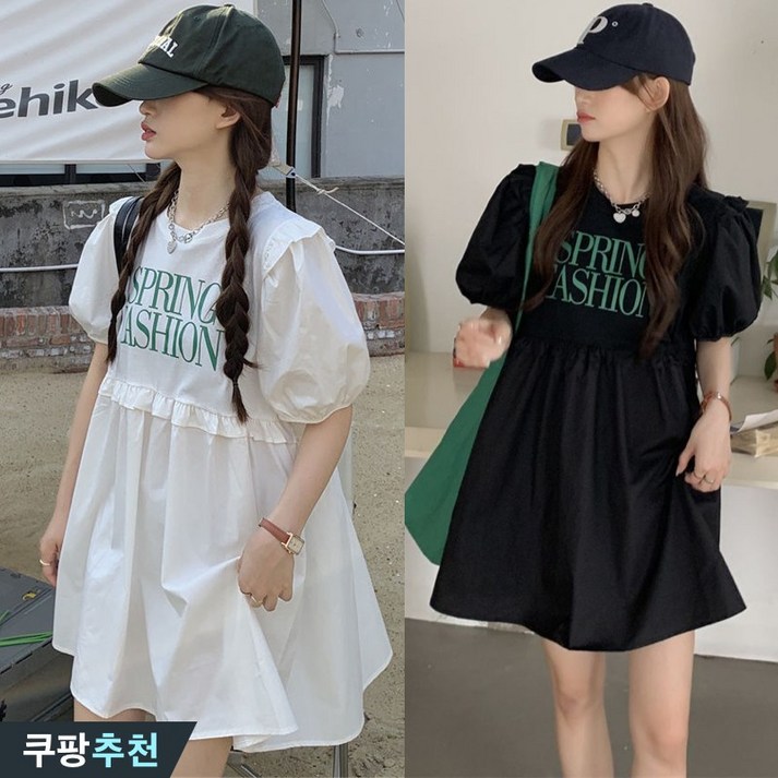 150kg까지 날씬해보이는 여성 프릴 퍼프 레터링 박스 반팔 롱 티 원피스 여름 편한 신상 빅사이즈 영문티 오버핏 시원한 쿨 화이트 블랙 달콤한 귀여운 캐주얼 플레어 티셔츠 원피스 150kg까지 날씬해보이는 여성 프릴 퍼프 레터링 박스 반팔 롱 티 원피스 여름 편한 신상 빅사이즈 영문티 오버핏 시원한 쿨 화이트 블랙 달콤한 귀여운 캐주얼 플레어 티셔츠 원피스