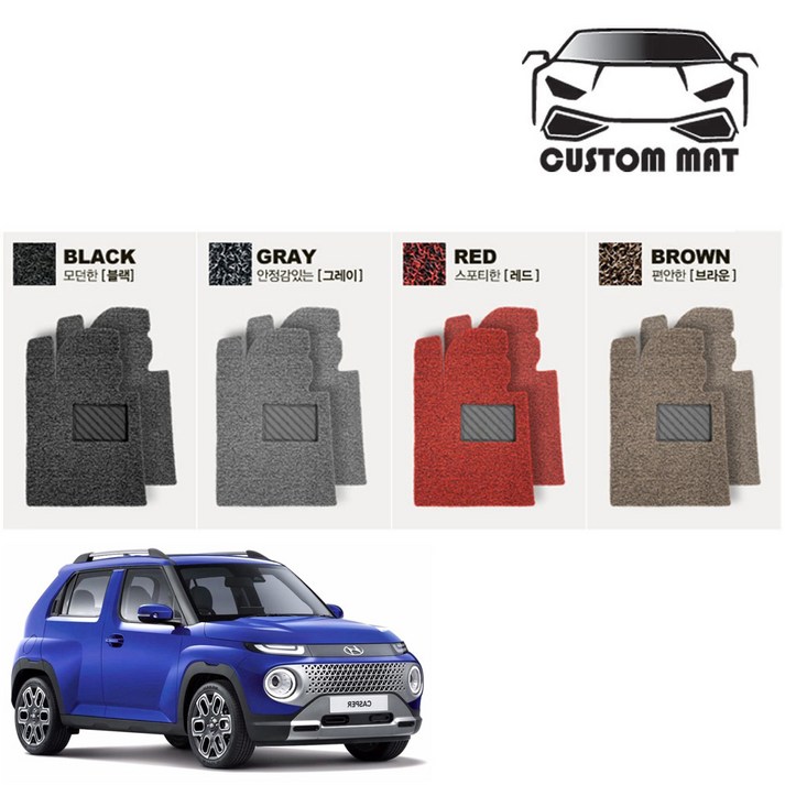 캐스퍼 코일매트 카매트 확장형 프리미엄 커스텀제작, 블랙, 캐스퍼2021 1열2열일체형