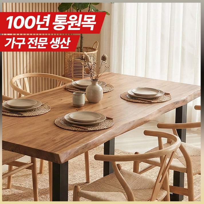 팀버그레인 원목 테이블 카페 주방 우드슬랩 식탁 천연 나무 인테리어 거실 긴 다이닝 탁자, 4인용, 라이트 오크매끄러운 코팅