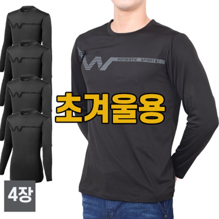 [스타일필드] 가을 겨울 4장세트 약기모 더블유 라운드 티셔츠 작업복 인상복 근무복 빅사이즈 현장복 쾌적한 티셔츠 A103