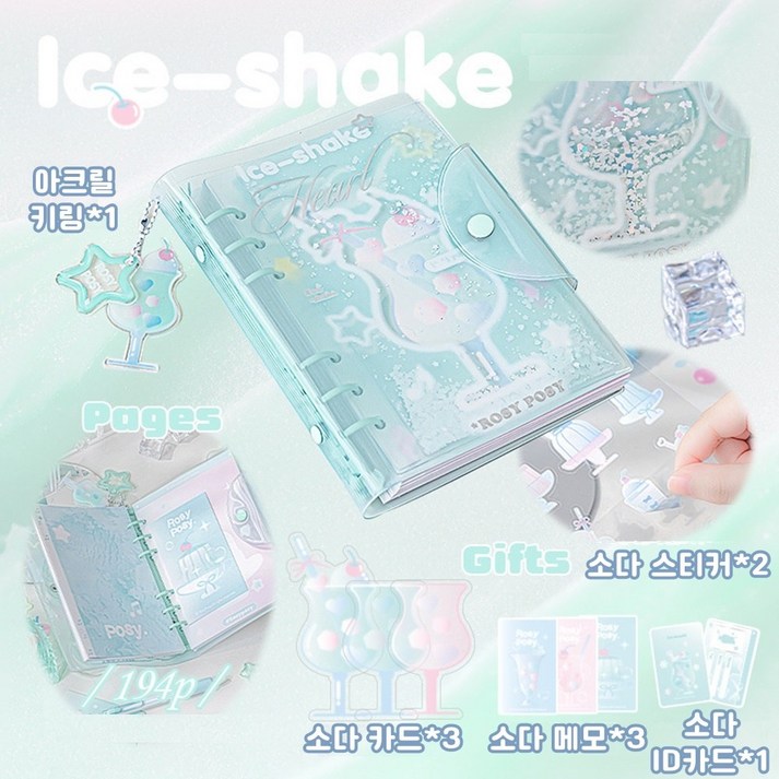 토마토에그 소다 바인더 키링 다이어리 감성 다꾸세트, 민트