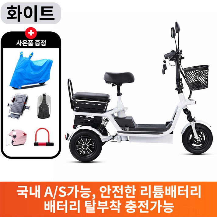 하이모터 편하게나들이 3인용 노인 여성 전기세발자전거 전동자전거 2인용전기자전거