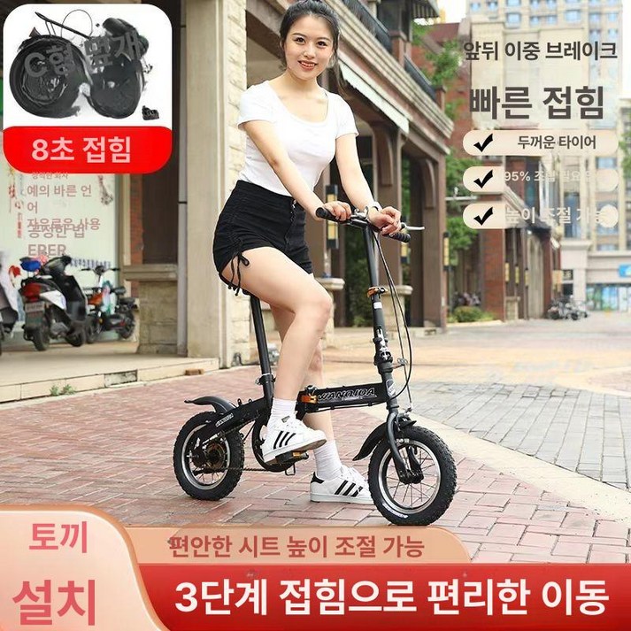 초미니 경량 접이식 폴딩 자전거 미니벨로 접는자전거 12인치 14인치