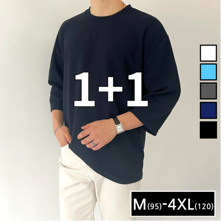 1+1 (2장 묶음) 남녀공용 링클프리 무지 스판 오버핏 7부 티셔츠 빅사이즈 M-4XL (2445-2) 20231016