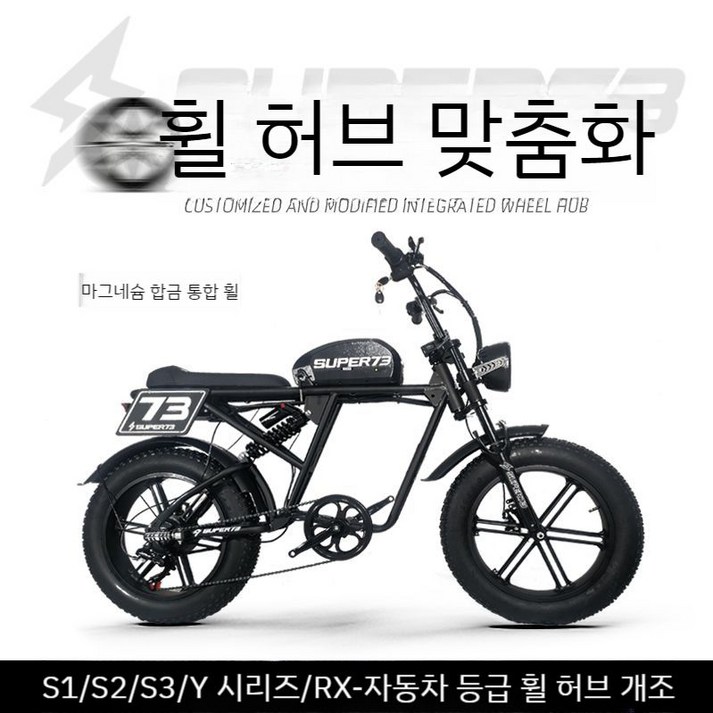 SUPER73 전기 스쿠터 성인 리튬 전동킥보드 오토바이 이륜차 2륜차 동력 배터리차 전기 SUPER73 전기 스쿠터 성인 리튬 전동킥보드 오토바이 이륜차 2륜차 동력 배터리차 전기