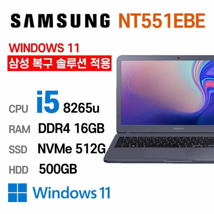 삼성전자 중고노트북 삼성노트북 NT551EBE i5-8265U 인텔 8세대 Intel Core i5 상태 좋은 노트북 15.6인치, NT551EBE, WIN11 Pro, 16GB, 512GB, 코어i5, 나이트 차콜 + HDD 500GB추가