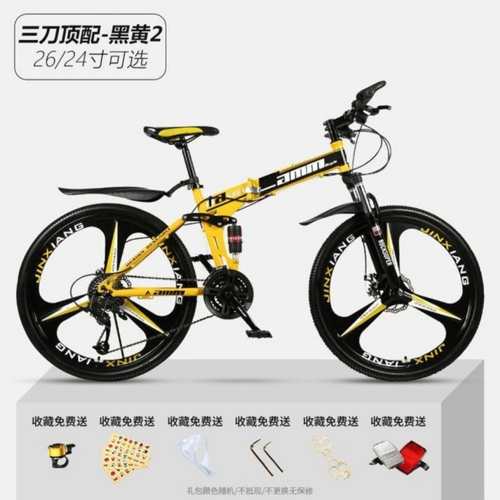 성인용 미정의 가변 속도 산악 자전거, 접이식 더블 디스크 브레이크, 충격 흡수 자전거, 24 인치, 26 인치, 노란색 세 개의 블레이드