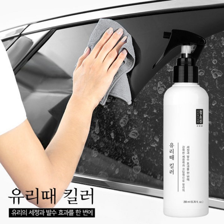 유리때 킬러 자동차 물때 유막제거제 유리 발수코팅제, 1개, 200ml