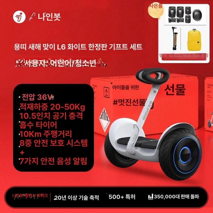 나인봇 S 세그웨이 전동휠 고카트 두발전동휠 미니프로2