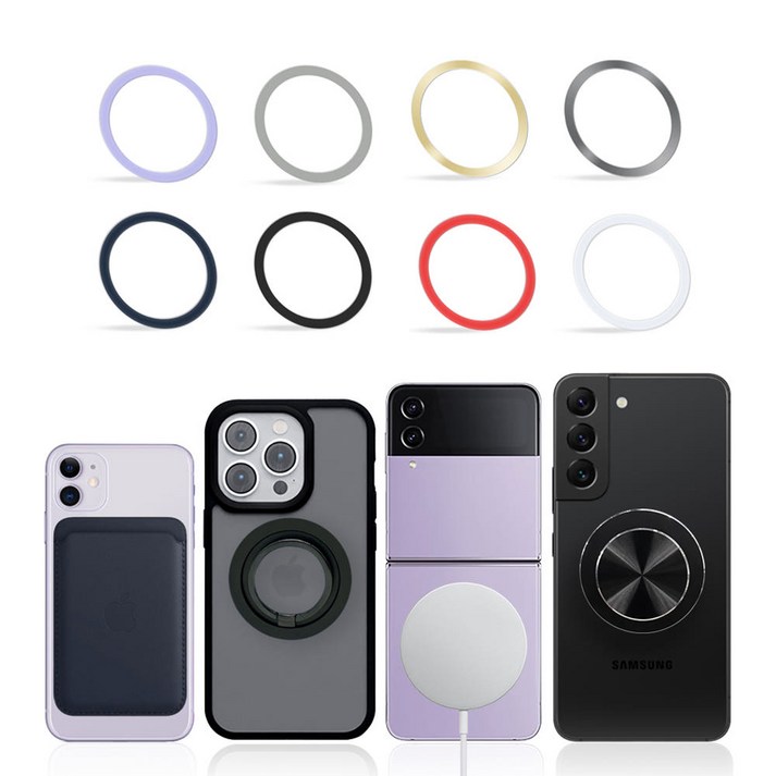 맥세이프 자석 호환 스틸 디스크링 러버코팅 & 메탈 컬러 선택형