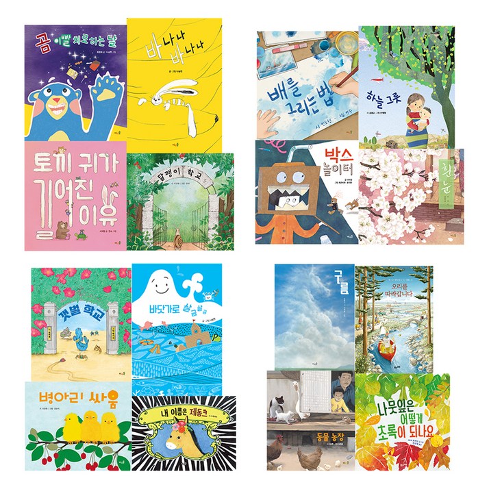 2024 누리과정 의사소통 사회관계 예술경험 자연탐구 필독서 세트 전16권, 해당없음, 풀과바람