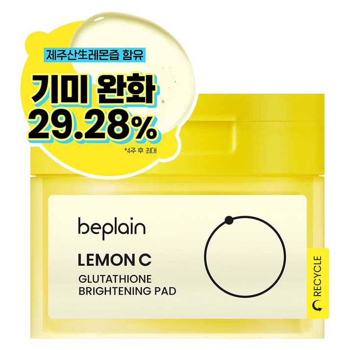 비플레인 레몬씨 글루타치온 미백 패드, 1개, 70매입 비플레인 레몬씨 글루타치온 미백 패드, 1개, 70매입