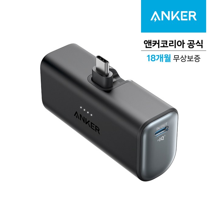 앤커 나노 22.5W 고속 충전 미니 도킹형 보조배터리 5000mAh, 블랙, A1653 앤커 나노 22.5W 고속 충전 미니 도킹형 보조배터리 5000mAh, 블랙, A1653