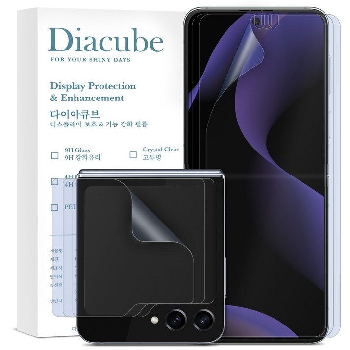 다이아큐브 갤럭시 Z플립3 Z플립4 Z플립5 Z플립6 무광택 매트 지문방지 블루라이트 차단 전면액정 3매+내부액정 3매 액정보호필름