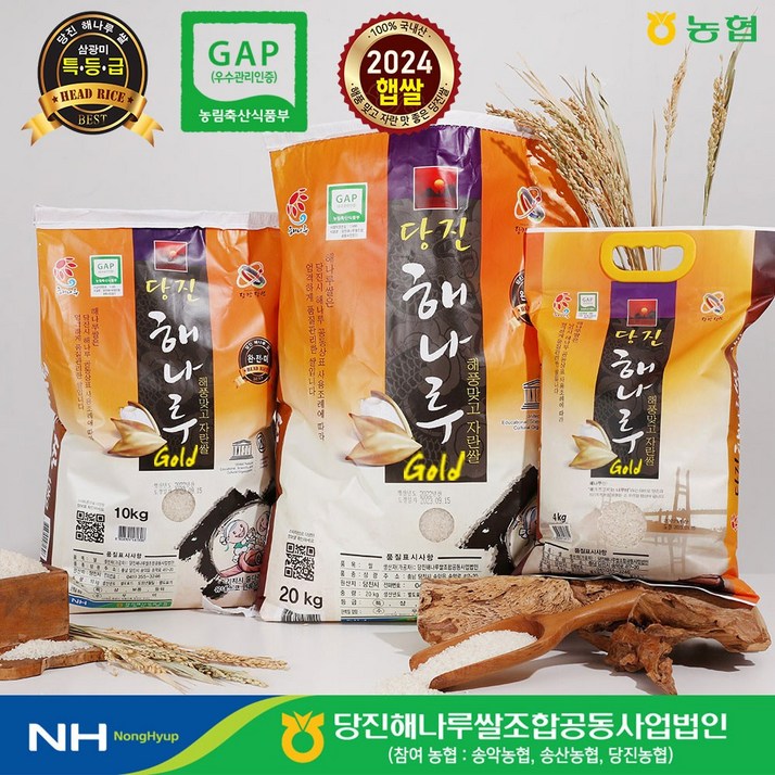 출고당일도정 2024년산 골드쌀 삼광미 특등급