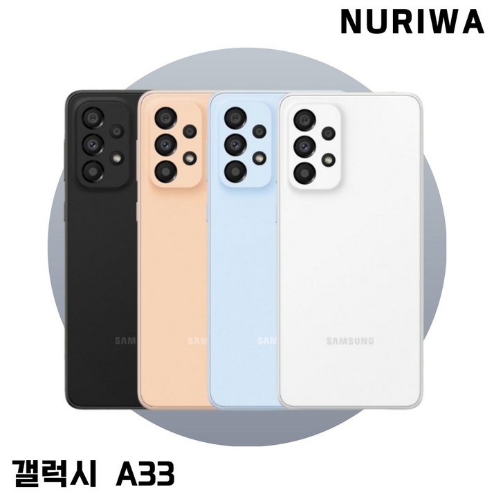 삼성전자 갤럭시 A33 자급제 SM-A336N