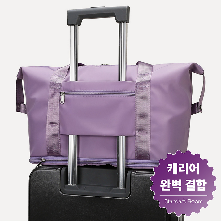 폴드앤고 여행용 접이식 확장형 보스턴백 대용량 캐리어 결합 보조 가방