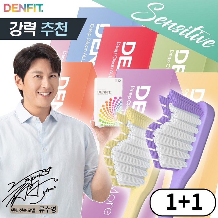 센서티브 덴핏 딥클린 올인원케어 엣지 피라미드형 탄력모 칫솔 11세트 총24개입, 2세트, 12개입