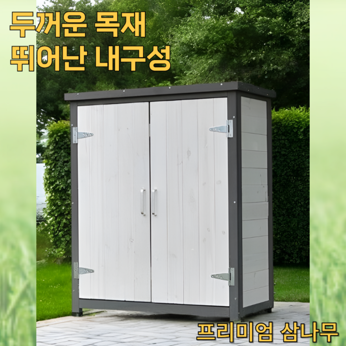 퀵팟 가볍게 사는 초저가 창고 조립식 소형 주택 농막 미니 농기구보관함	간이 야외