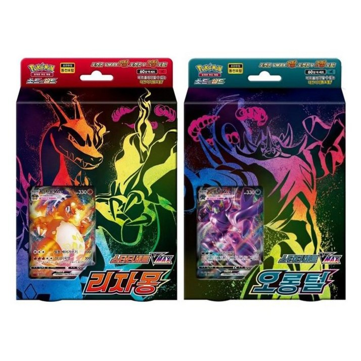포켓몬코리아 포켓몬 소드실드 스타터세트 VMAX 리자몽,VMAX 오롱털, 브이맥스 리자몽, 1개