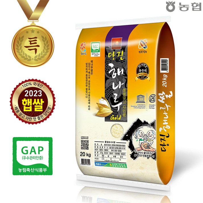출고당일도정 2023년 햅쌀 당진해나루골드 삼광미 특등급 쌀20kg 농협당진해나루쌀조합공동사업법인
