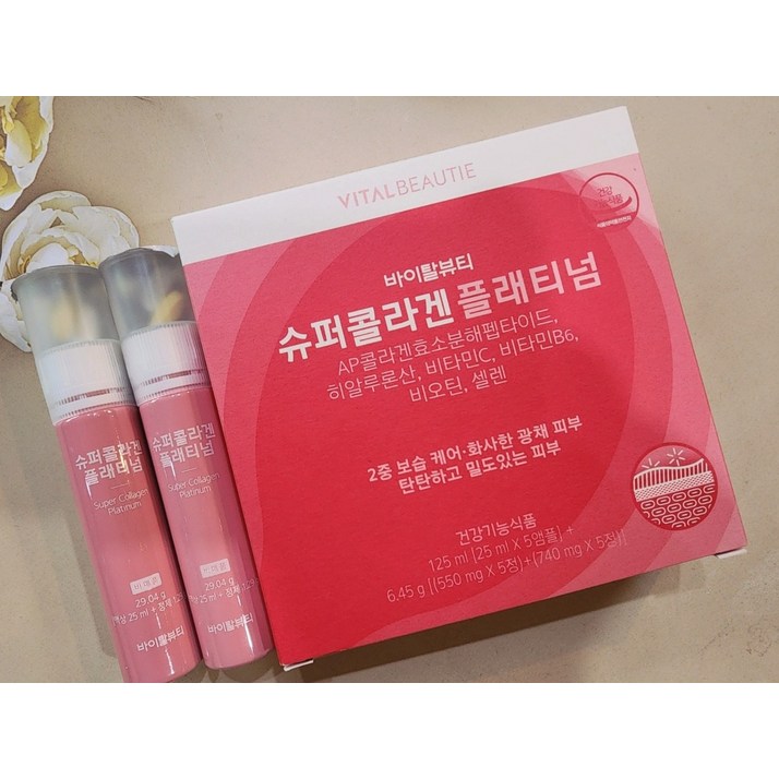 바이탈뷰티 슈퍼콜라겐 플래티넘 시음용 30앰플