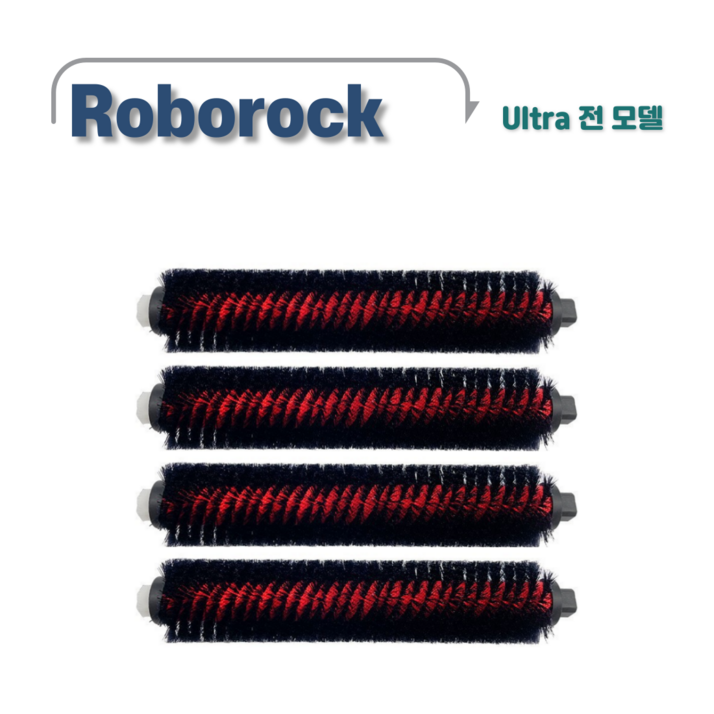 로보락 울트라도크 세척브러쉬 S7 MaxV Ultra  S8 Pro Ultra  S8 MaxV Ultra  s9 Max V Ultra 호환
