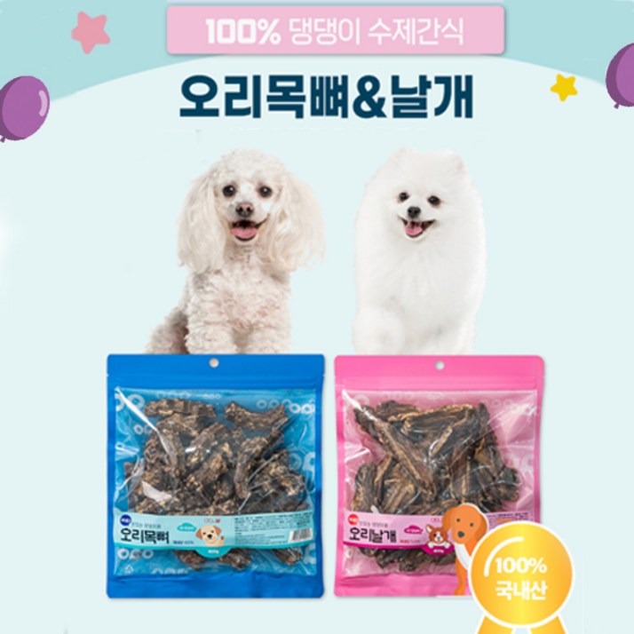오래먹는 강아지 수제간식 대용량팩 오리목뼈  날개, 400g, 400g