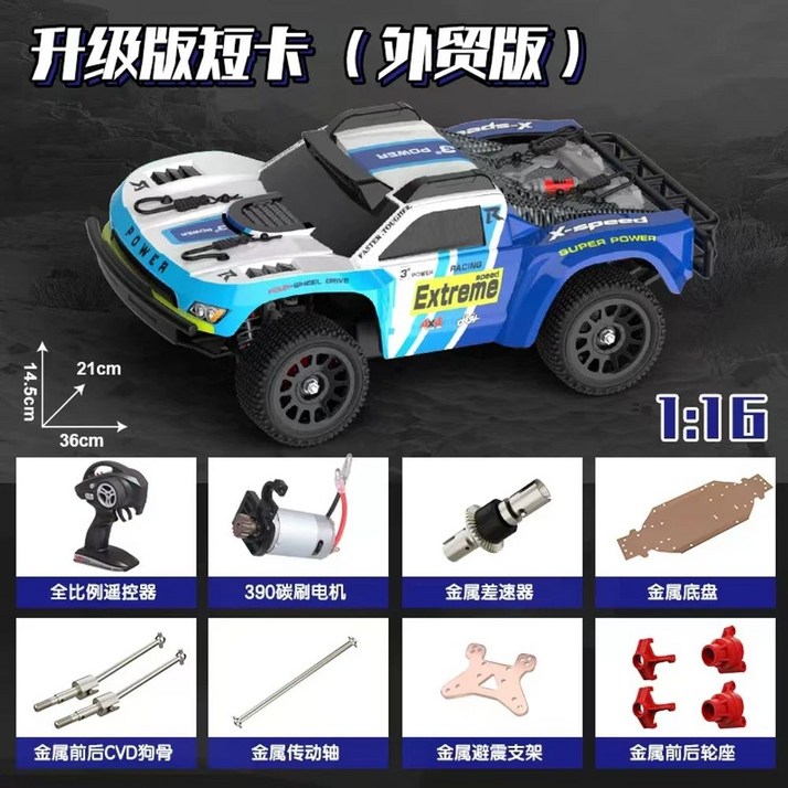 오프로드 산악 RC카 무선 조종 4륜 트럭