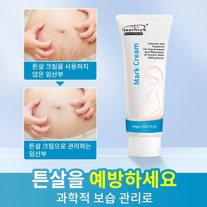 튼살 크림 아토팜 매터니티 케어 크림 임산부 피부 보습과 탄력 관리, 2개, 65g 튼살 크림 아토팜 매터니티 케어 크림 임산부 피부 보습과 탄력 관리, 2개, 65g