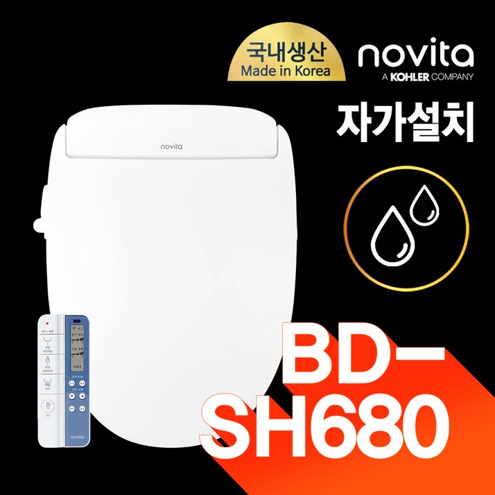 노비타 스마트 LCD 리모컨 방수 비데 BDSH680 자가설치