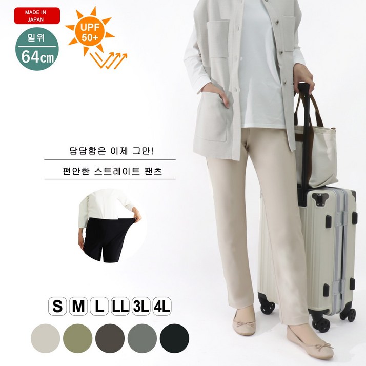 Made in Japan 허리 편한 일본 바지 누구나 입어도 슬림해 보이는 핏감 자외선 차단 중년여성 추천 50대 60대 70대 중년여성 엄마옷 9584
