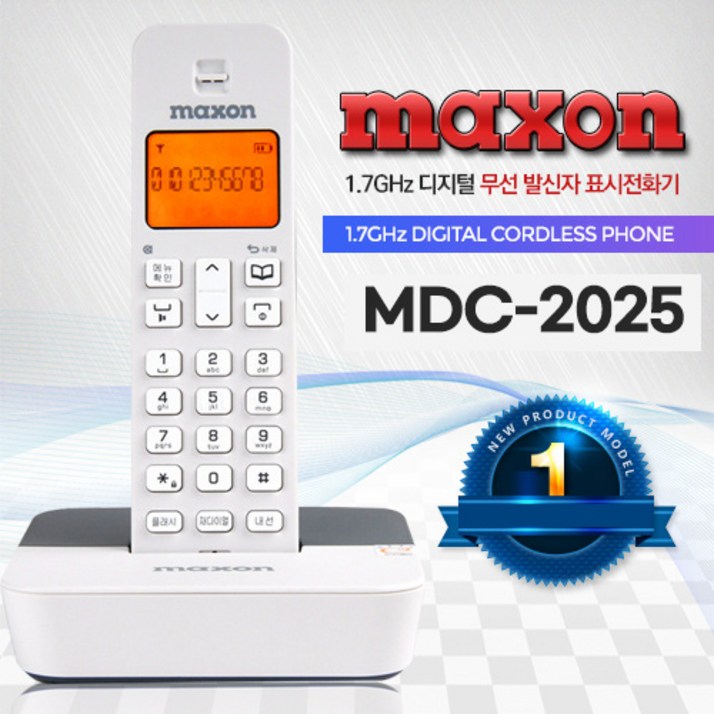 맥슨 무선전화기 MDC2025