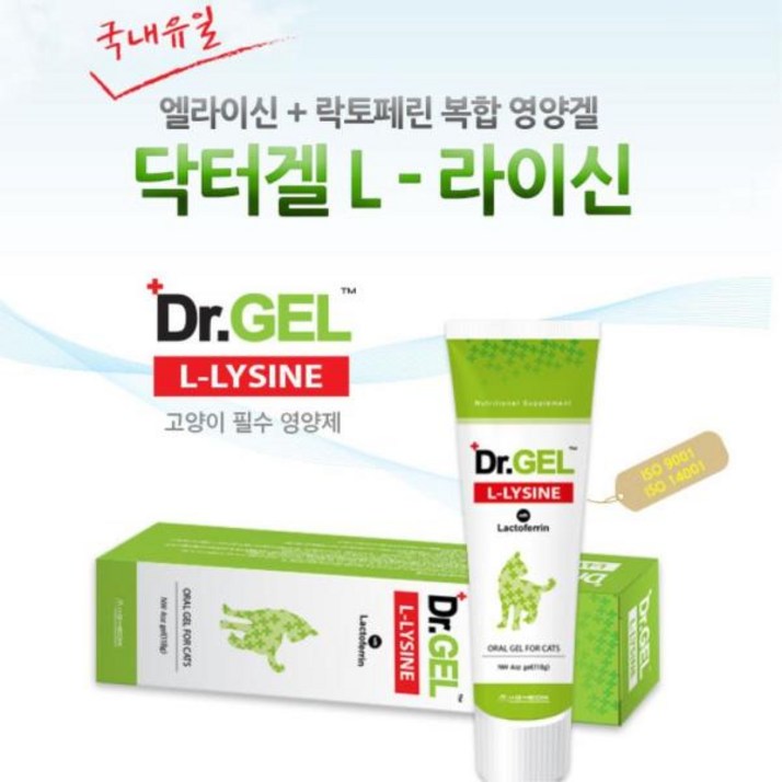 닥터겔 엘라이신 면역력 영양제