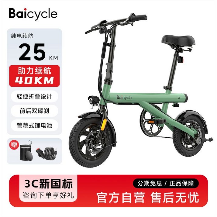 샤오미 바이사이클 s1 접이식 전동 전기자전거 12인치 출퇴근 로드자전거