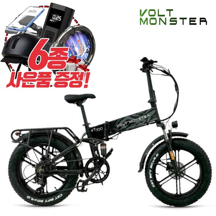 볼트몬스터 VT700 FB20 전기자전거 48V 350W 11.6Ah 삼성배터리 접이식, 블랙