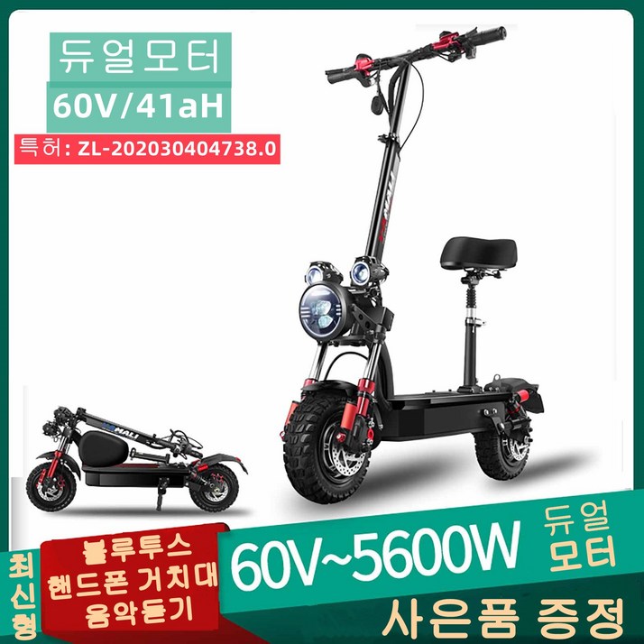 최신형 듀얼 전동킥보드  5600W 60V41Ah  듀얼모터 미니 접이식 더블구동  전동스쿠터 출퇴근용
