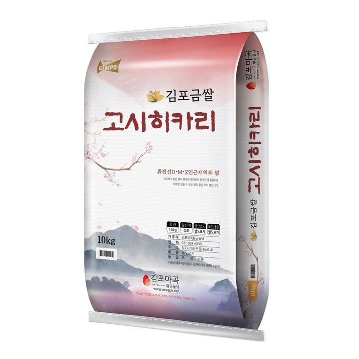 정미소 직영 2025년 김포금쌀 햅쌀 고시히카리 20KG10X2 백미