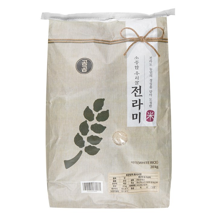 곰곰 소중한 우리쌀 전라미 2022년산, 20kg, 1개 - 투데이밈