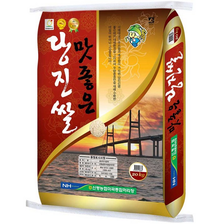 쌀 신평농협 22년 햅쌀 맛좋은 당진쌀, 20kg, 1개