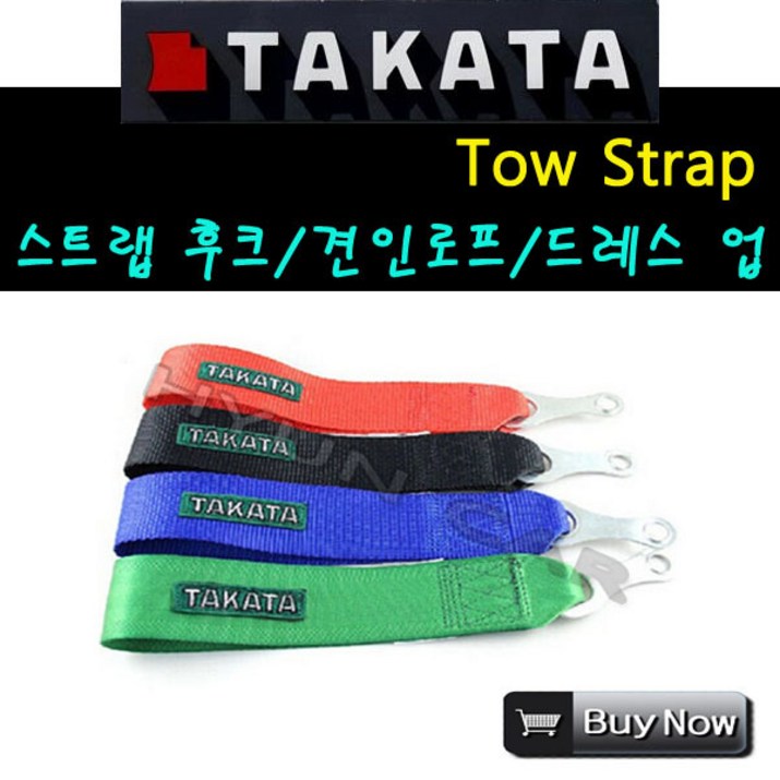 타카타 스트랩후크 견인밧줄 견인고리 견인장치 스포일러 드레스업 레이싱 서킷용품 차량용품, 1개