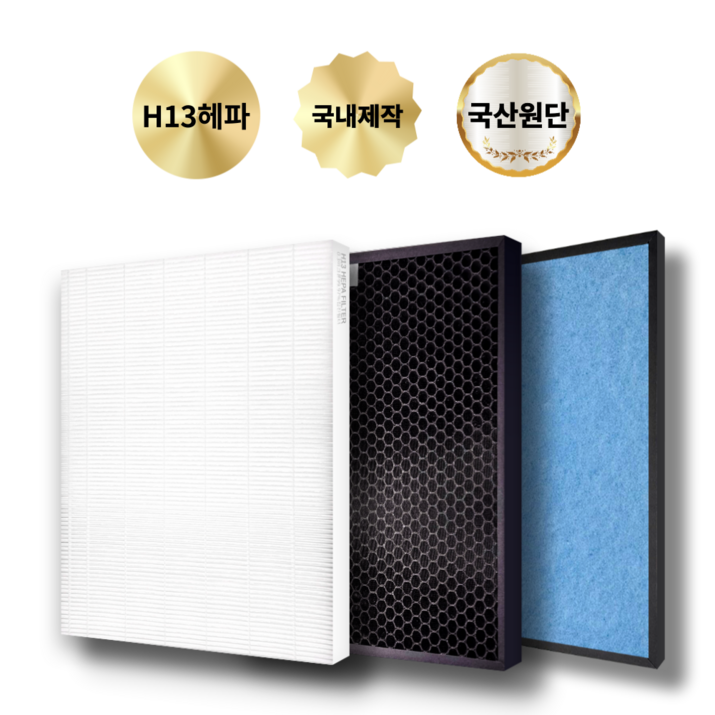 호환 쿠쿠 공기청정기 X툴 AC12X10FW 국산 H13 필터