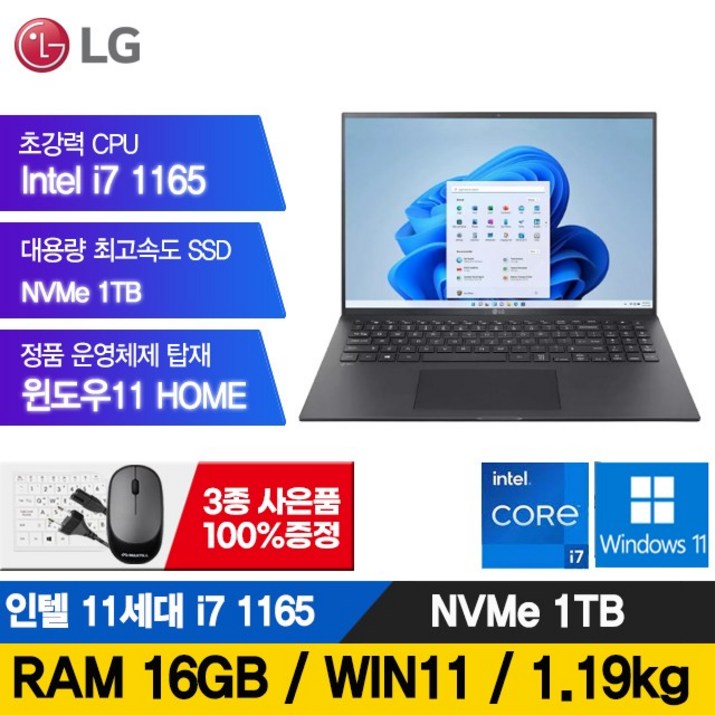 LG 11세대 16인치 초경량 그램 노트북 i7-1165 1TB 16G 윈도우11포함 16Z90P, 16Z90P-K.AAB9U1, WIN11 Home, 16GB, 1TB, 코어i7, 블랙 7501062562