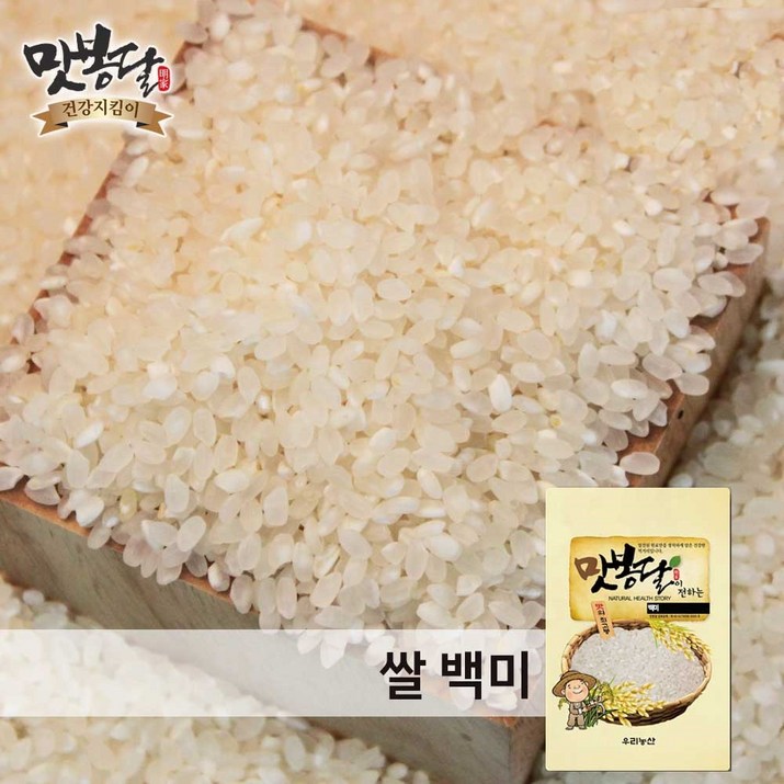 맛봉달 햇 22년산 쌀 백미 햅쌀 국내산