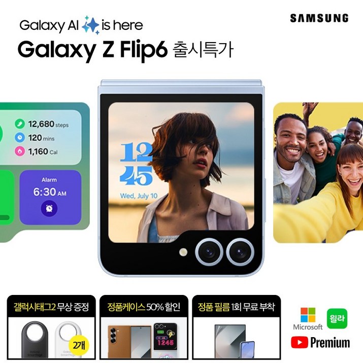 Galaxy Z Flip6 / 갤럭시Z플립6 512G