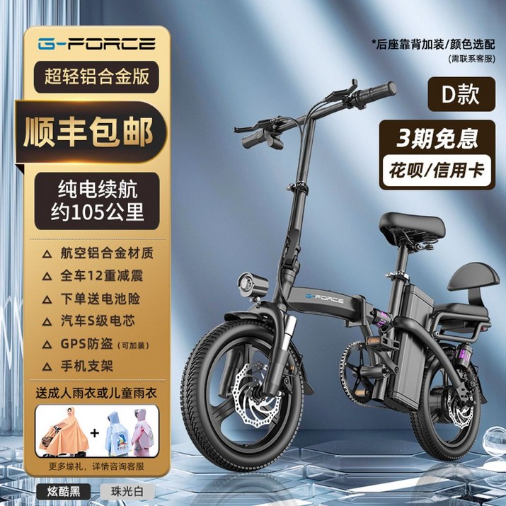 접이식 전동자전거 전기 폴딩 배달 성인 배터리 경량 자전거 대리운전 미니 소형 휴대용, 초경량알루미늄20A105KM휴대용접이식